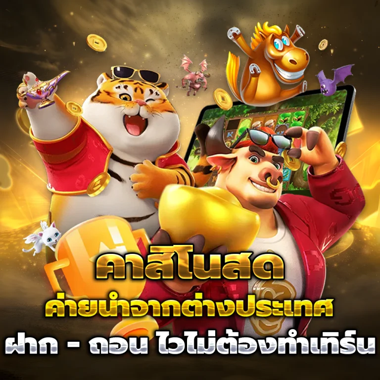 ทางเข้า FOMO444